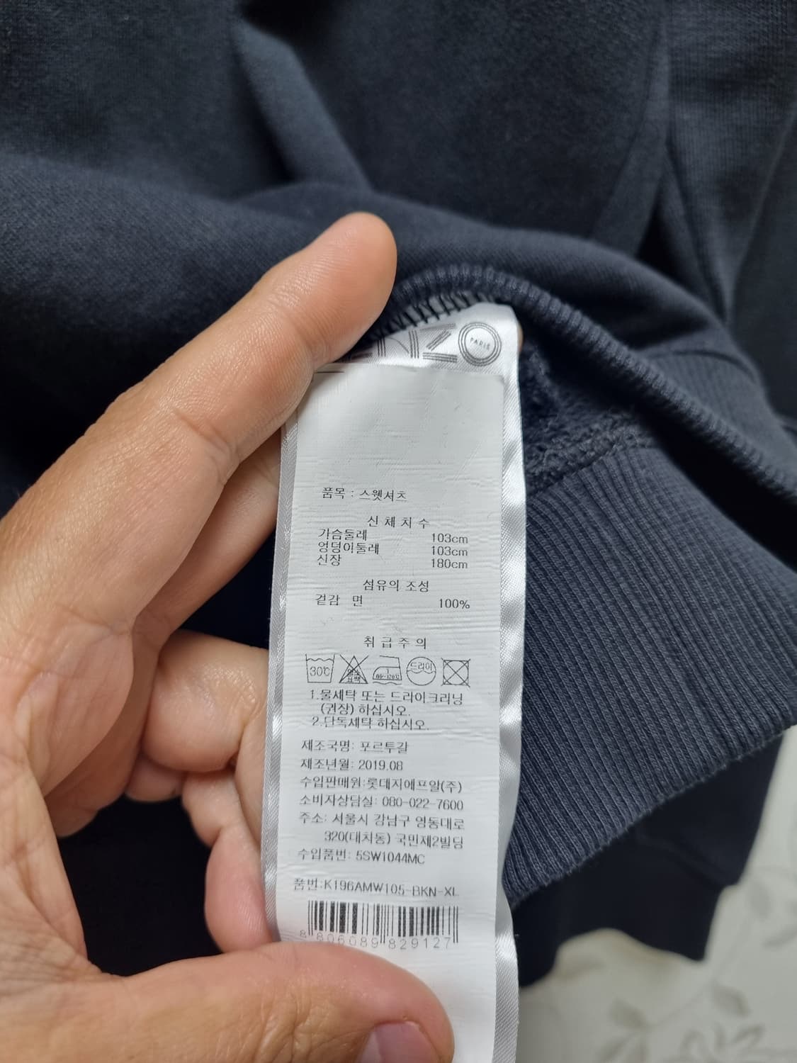 [xl/105] KENZO 겐조 블랙 맨투맨 상품이미지4