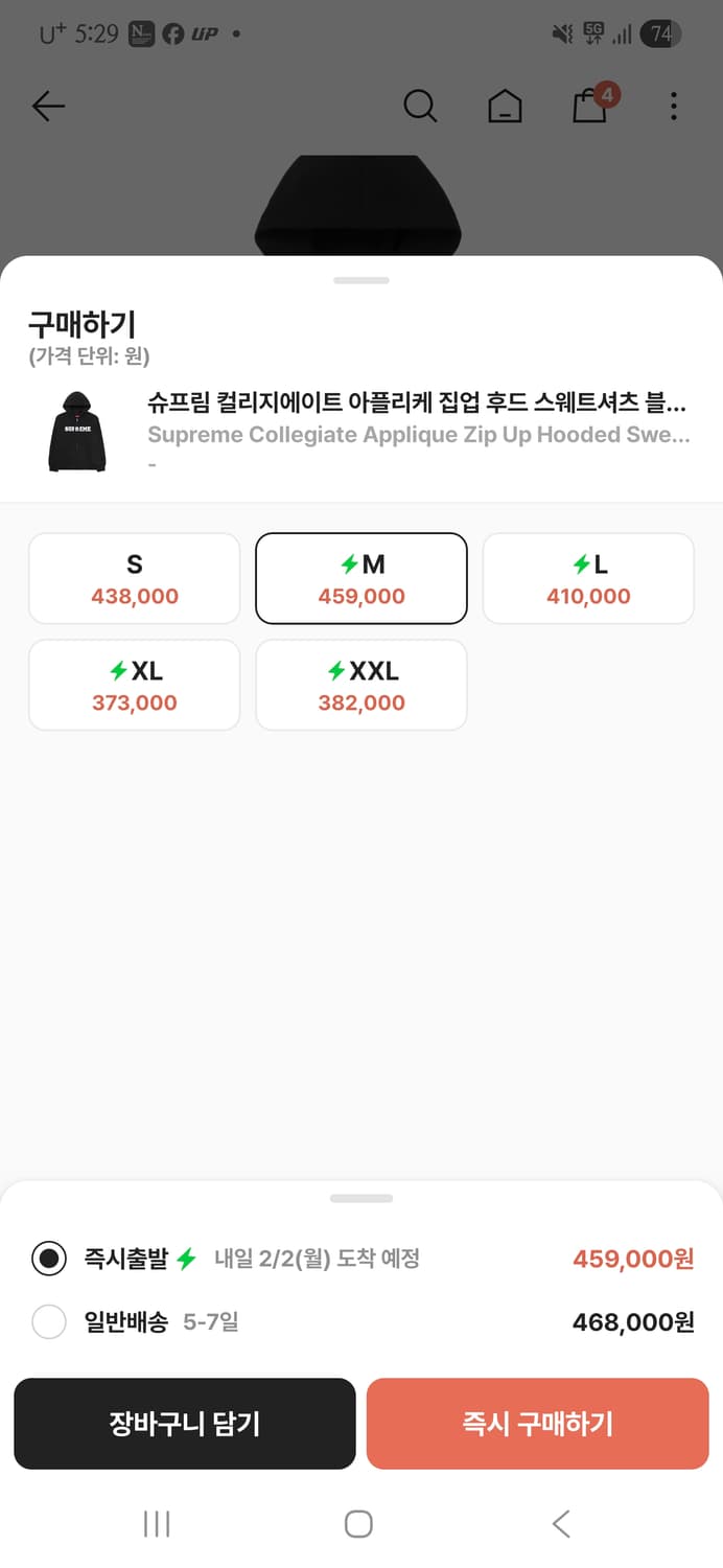 슈프림 컬리지에이트 후드집업 M 상품이미지4