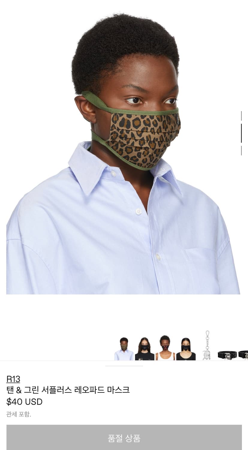 R13 레오파드 마스크 상품이미지4