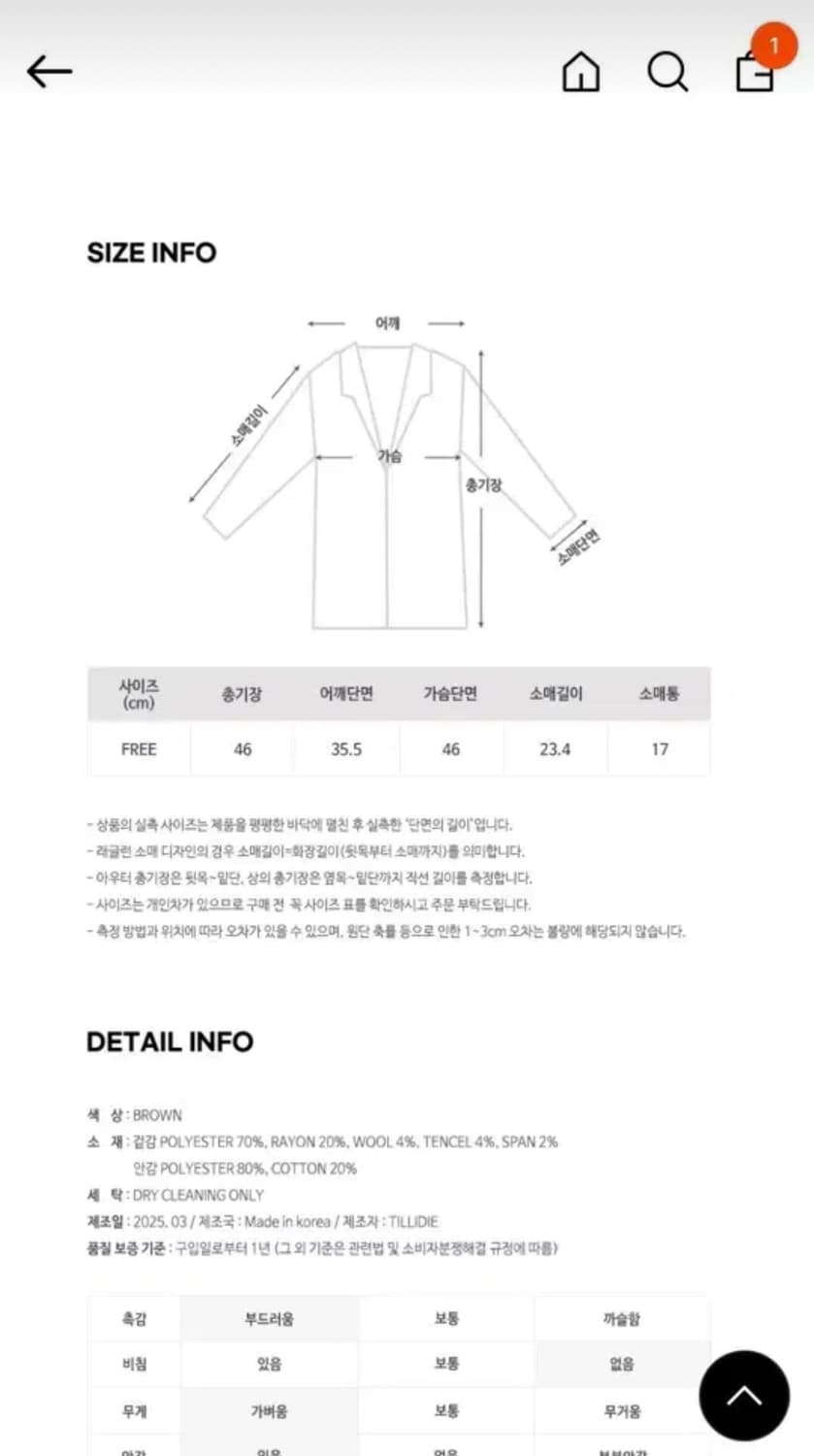 [TILL I DIE] 틸아이다이 여성 크롭 자켓 상품이미지8