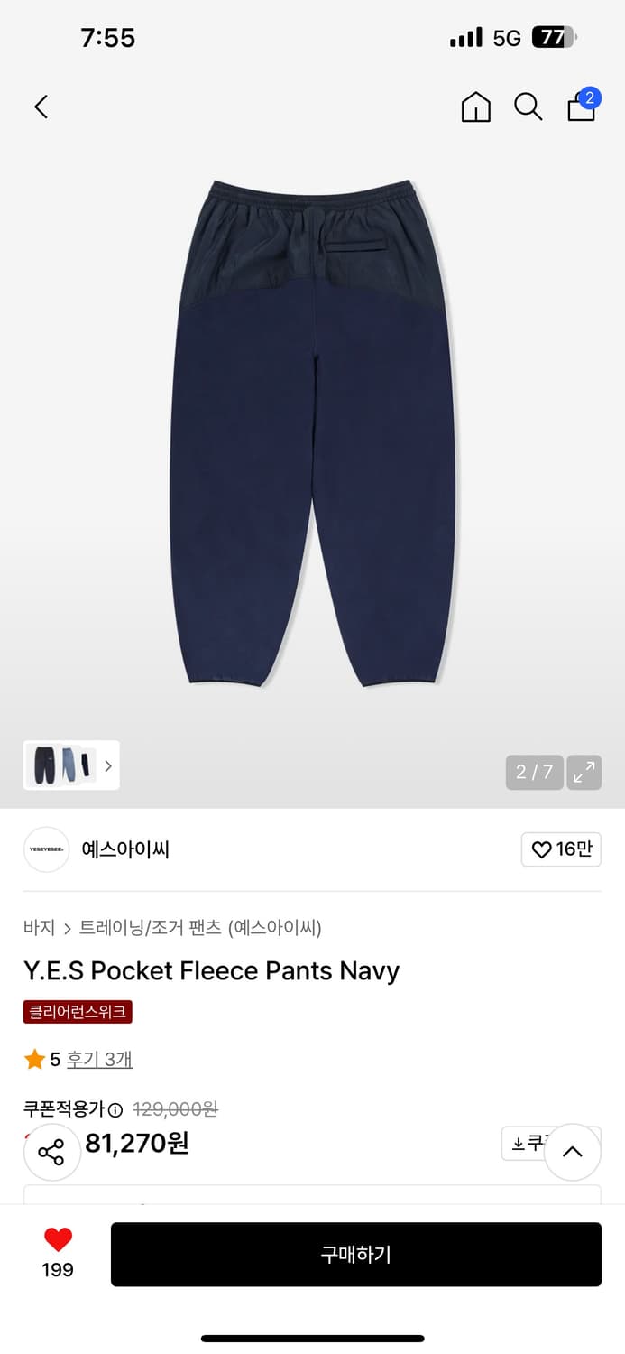 Y.E.S Pocket Fleece Pants Navy 상품이미지2