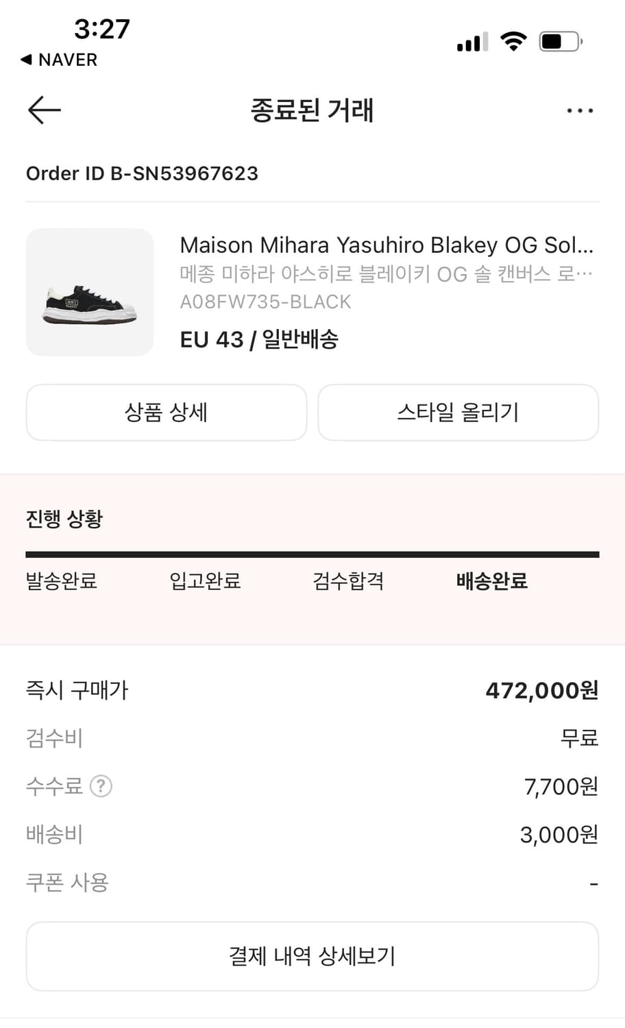 [새상품급]미하라 야스히로 블레이키 OG 솔 캔버스 상품이미지9