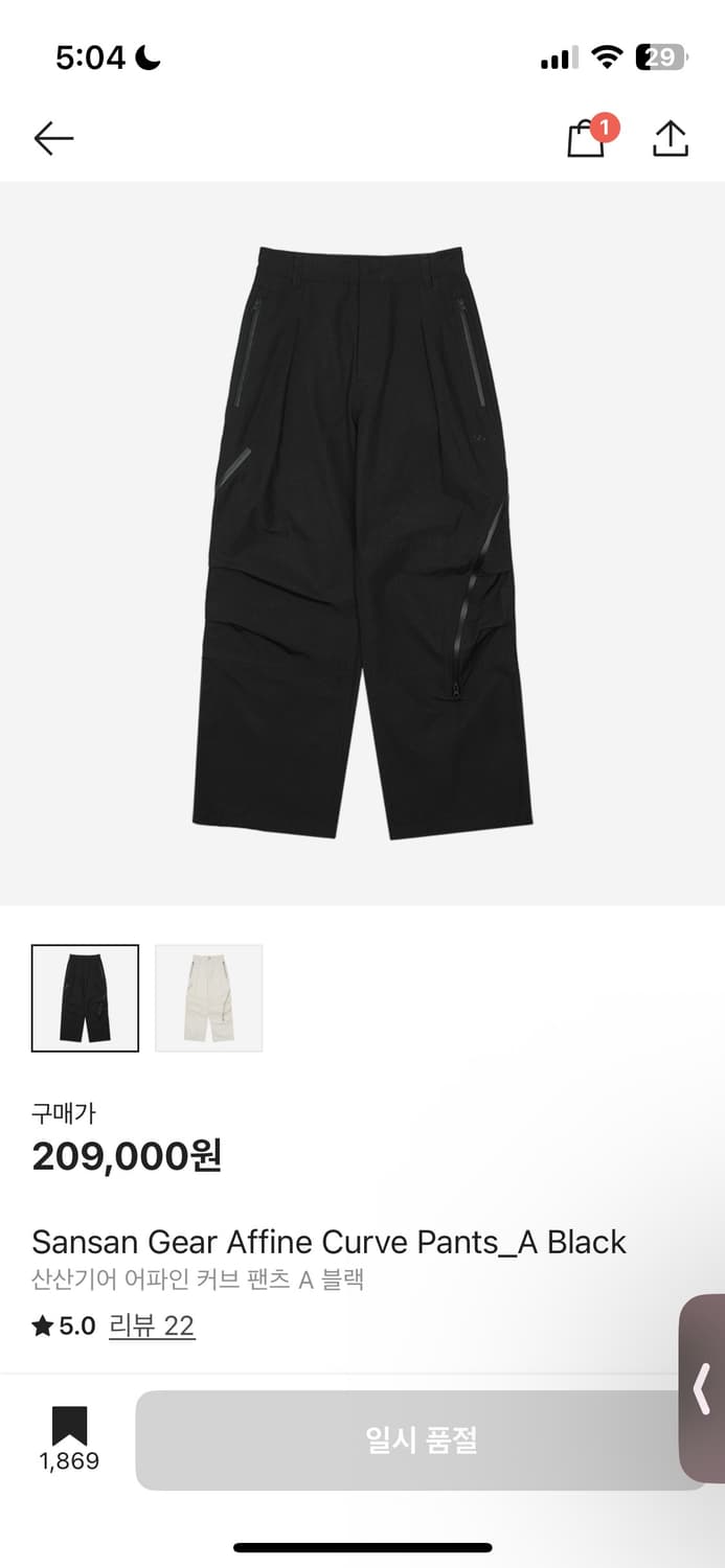 산산기어 어파인 팬츠[구매] 상품이미지1