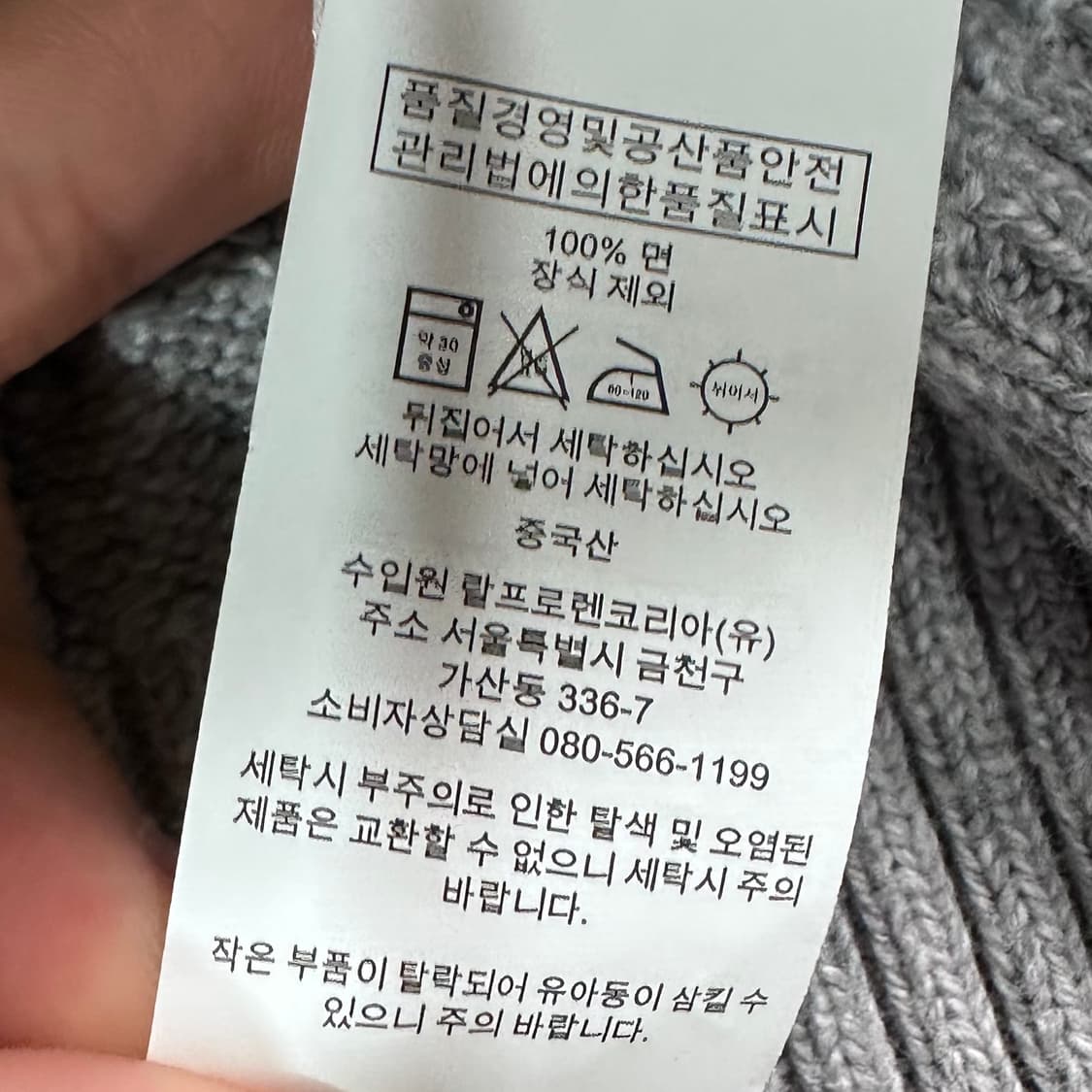 폴로 랄프로렌 그레이 케이블 니트  상품이미지7