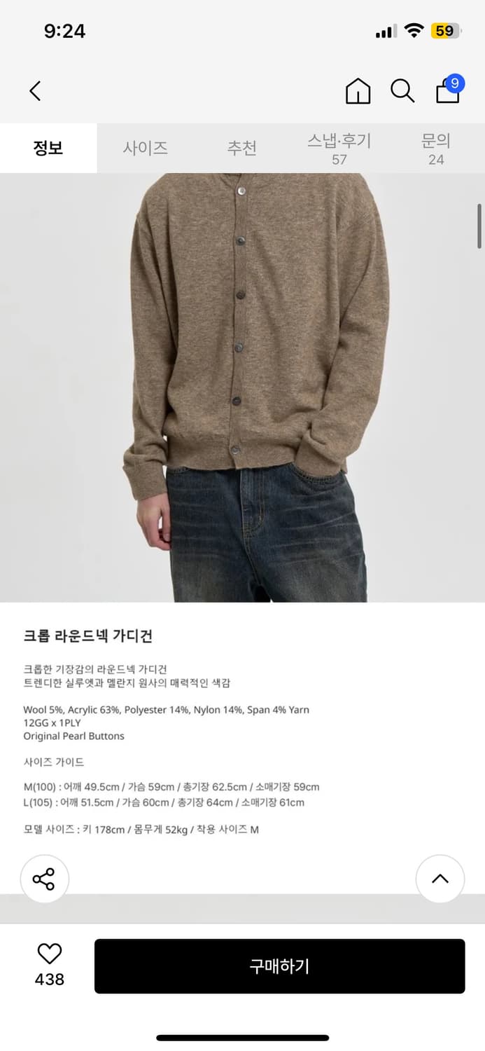 주앙옴므 크롭 라운드넥 가디건 멜란지 베이지 L 택만 제거한 새상품 상품이미지2