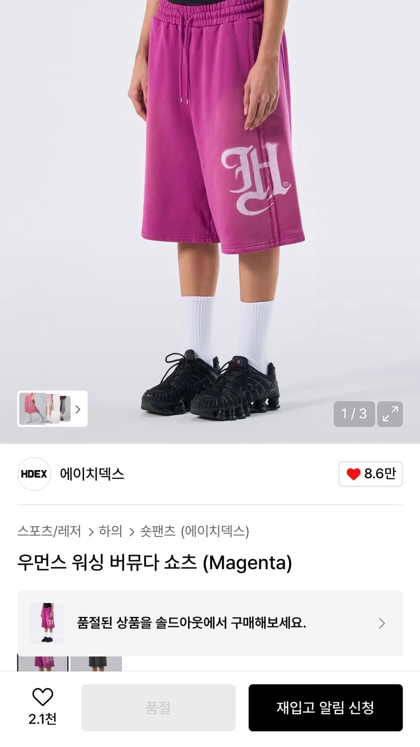 에이치덱스 우먼스 워싱 버뮤다 쇼츠 마젠타 상품이미지3