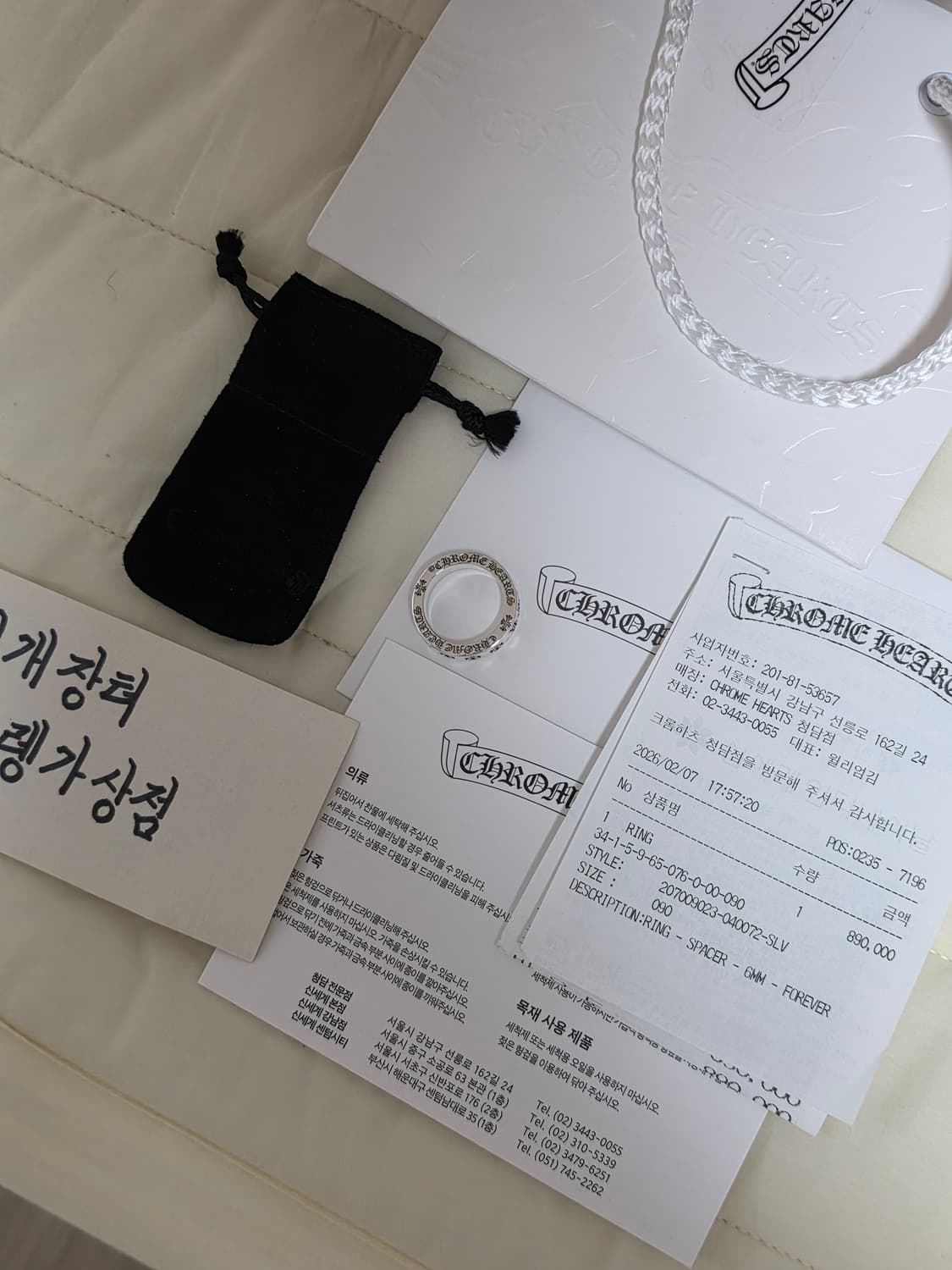 [us9] 크롬하츠 포에버링 6mm 청담점 구매 상품이미지1