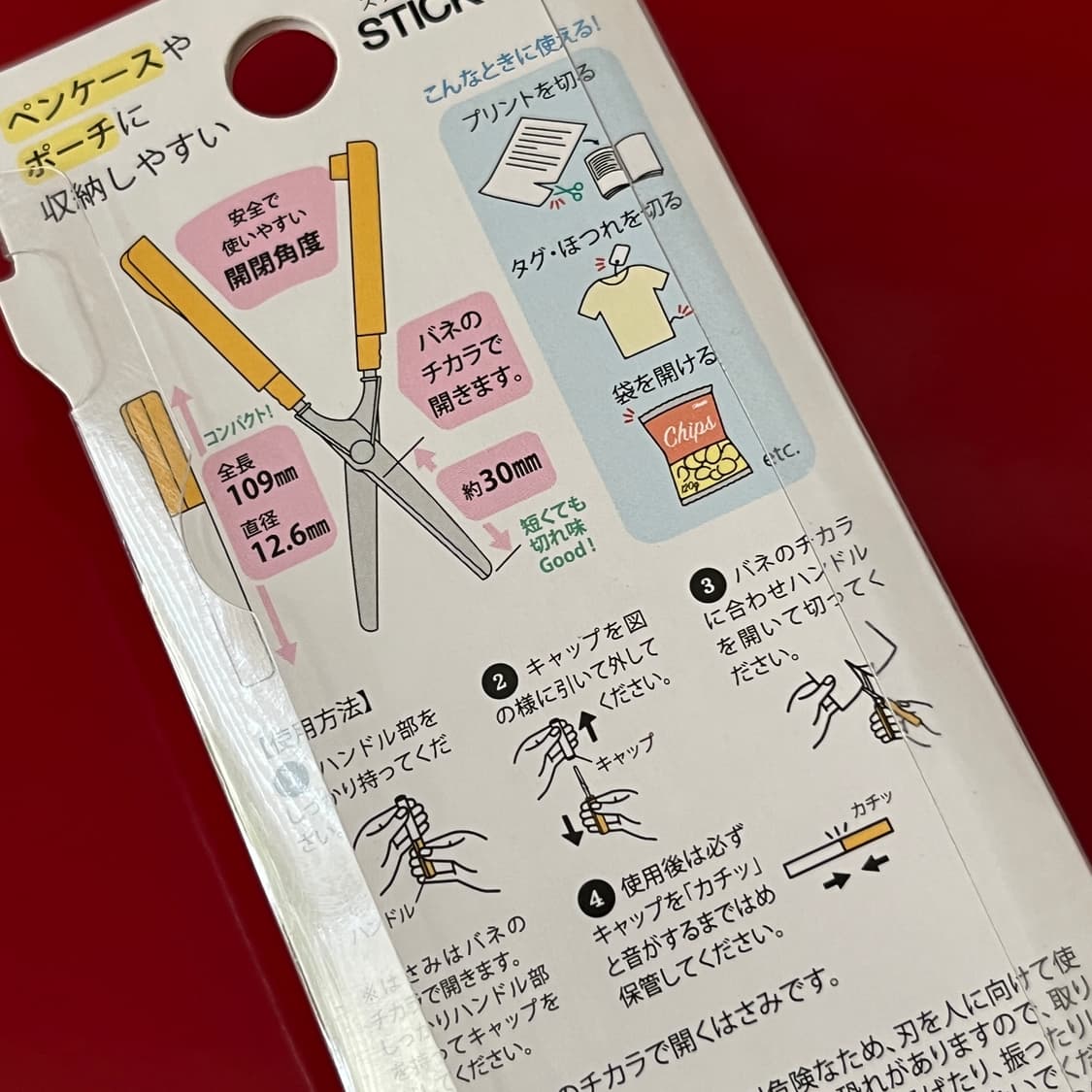 미개봉/새상품) 디즈니 픽사 토이스토리 스티킬 컴팩트 가위 상품이미지2