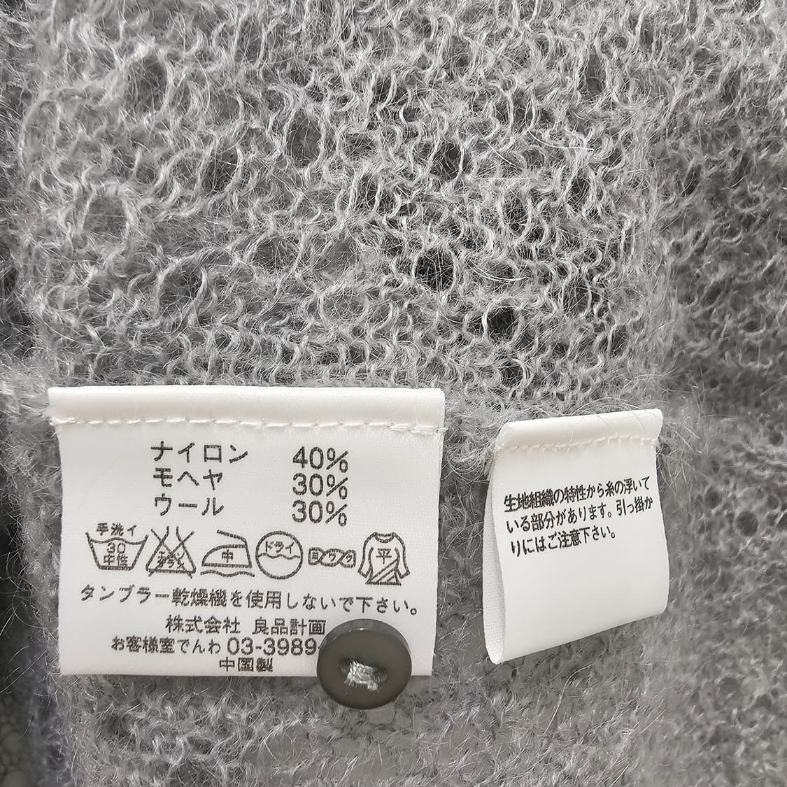 모헤어 혼방 레이스 펀칭 시스루 가디건 상품이미지10