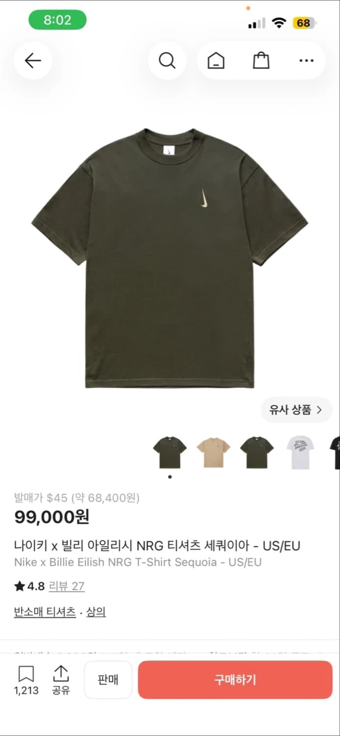 나이키 빌리 아일리시 콜라보 반팔 상품이미지1