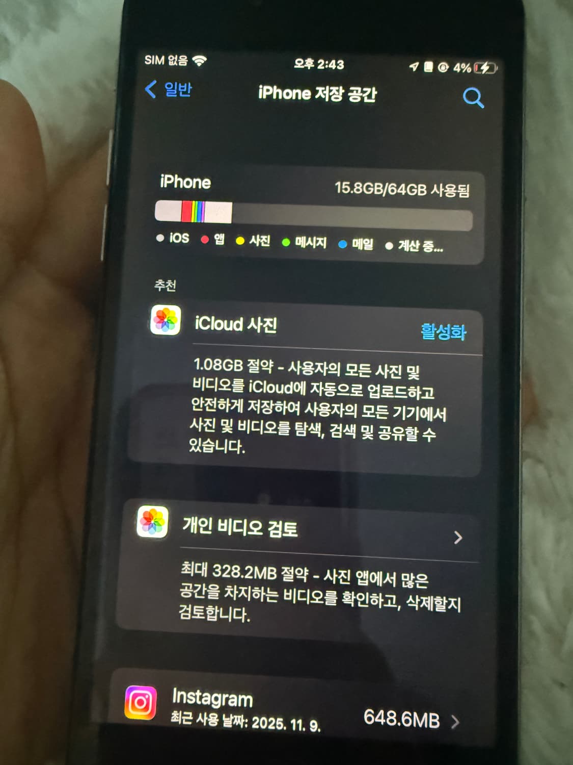 배터리 효율 100% 아이폰 6s 64기가 저속충전기드림 상품이미지3