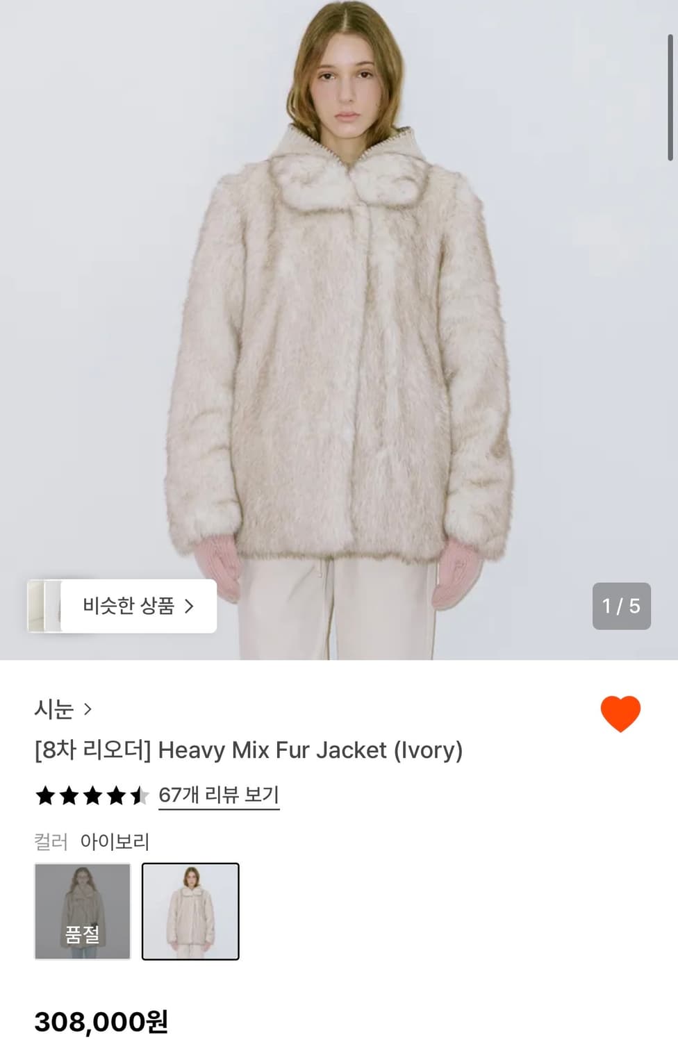 시눈 퍼 자켓 상품이미지1