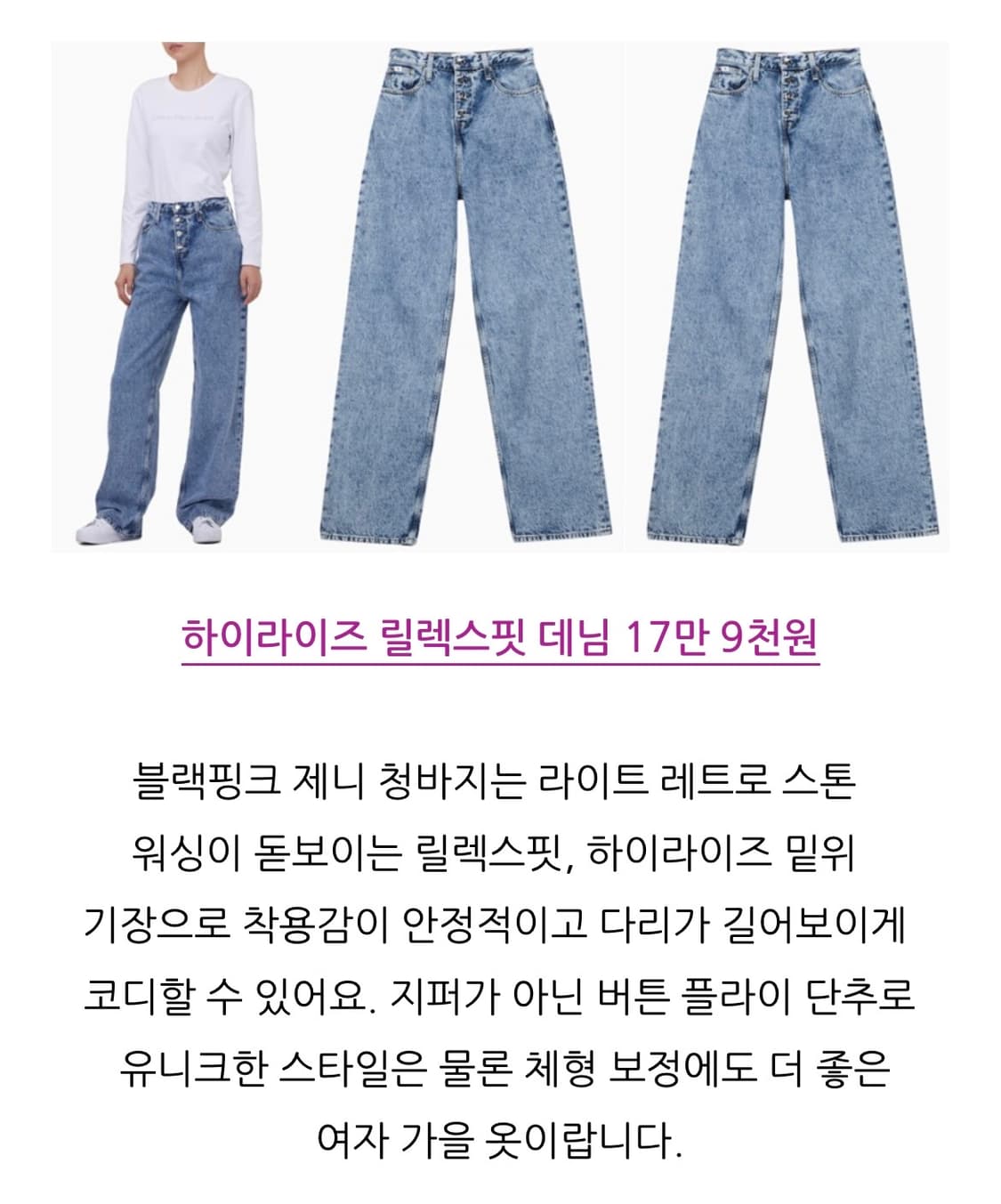 (제니착용) 캘빈클라인 하이라이즈 릴랙스핏 데님 26 상품이미지6