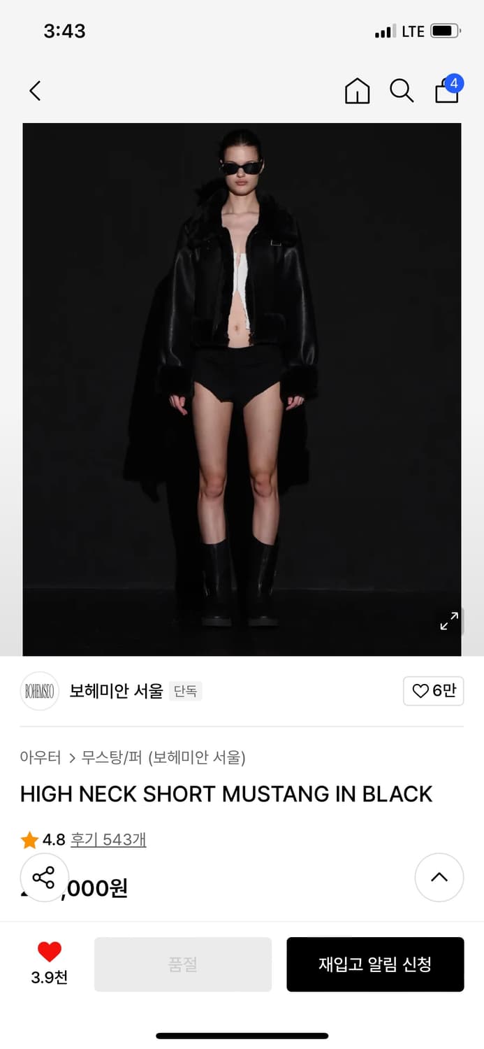 23FW 보헤미안서울 무스탕 상품이미지4