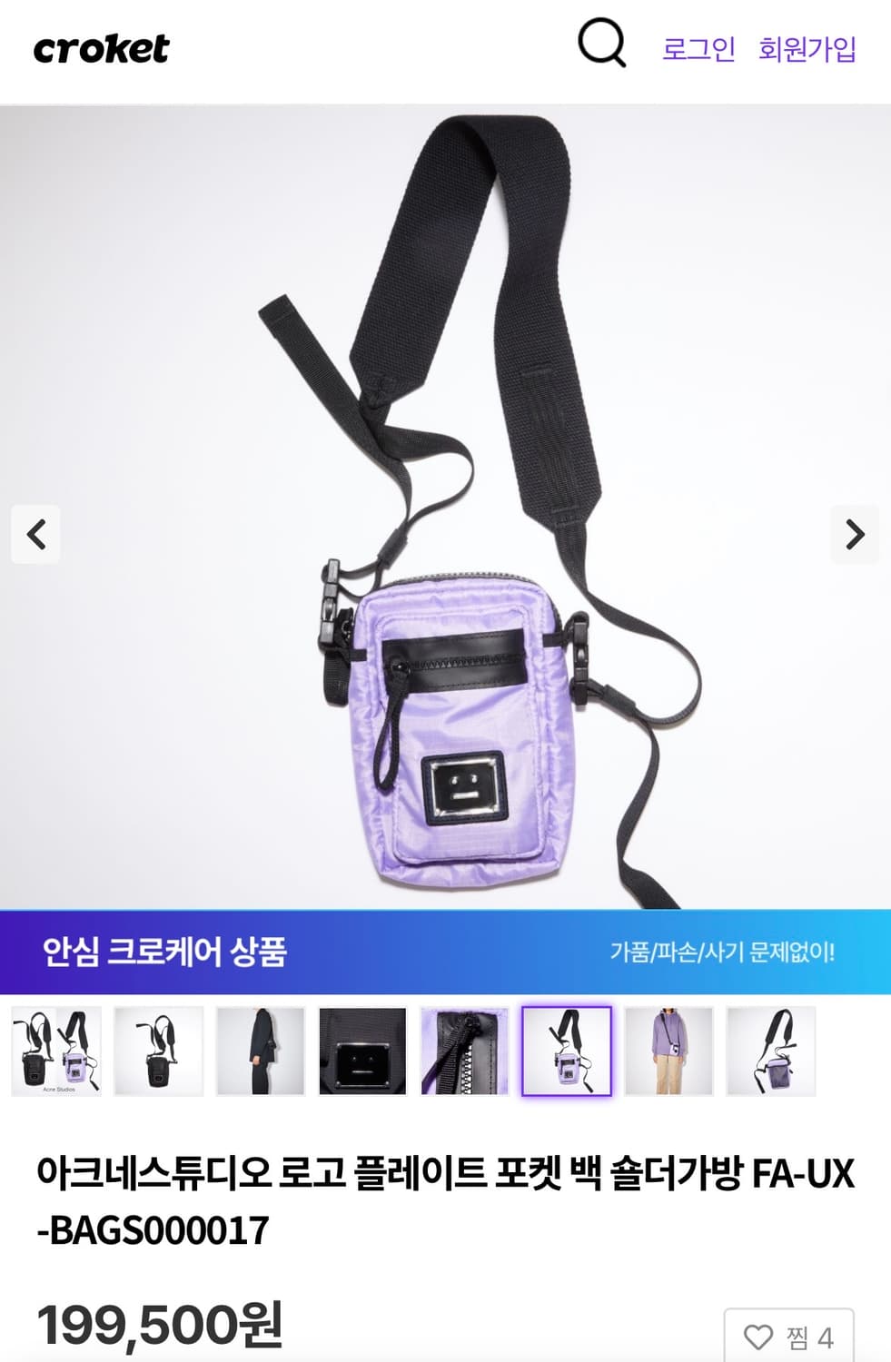 아크네스튜디오 페이스로고 크로스백 상품이미지1