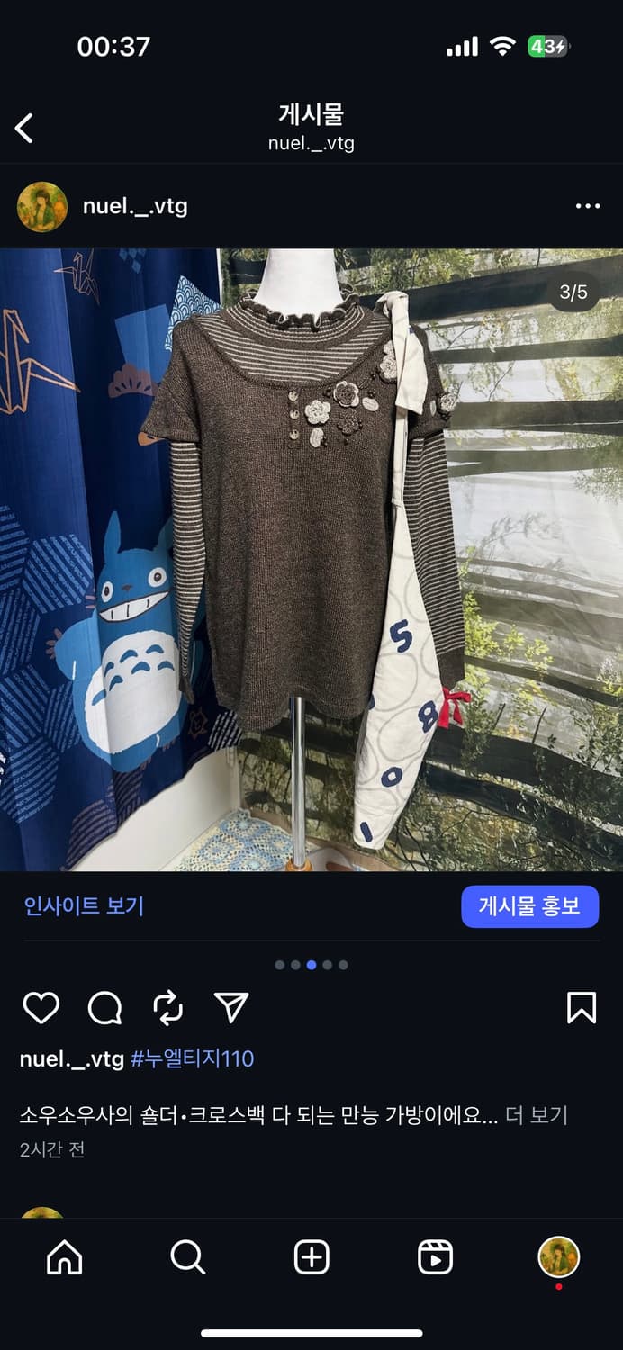 빈티지 소우소우 한정판 크로스백 숄더백 상품이미지4