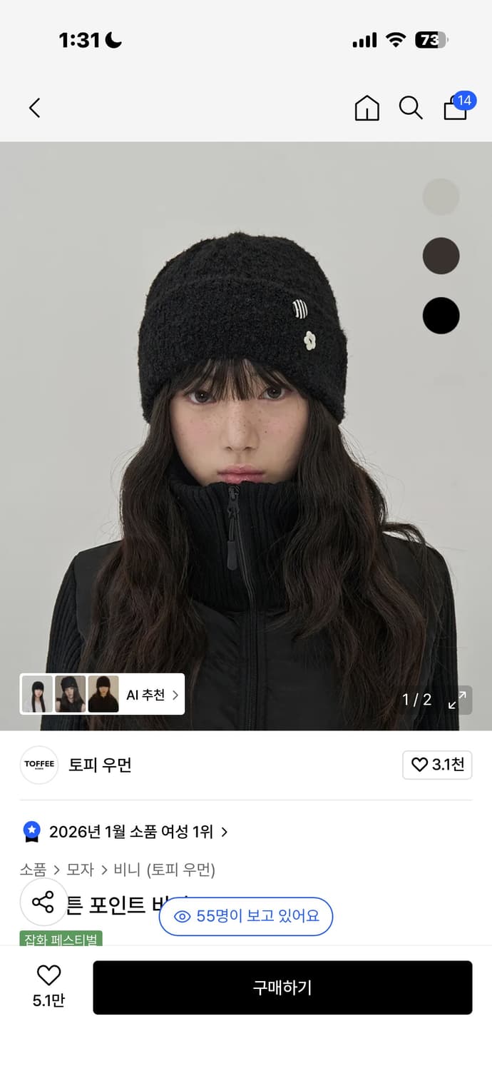 토피 우먼 비니 상품이미지1