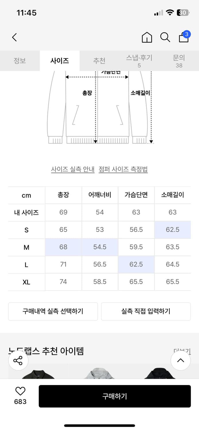 노드랩스 DEV:7 SUADE MIX JACKET_BROWN 상품이미지2