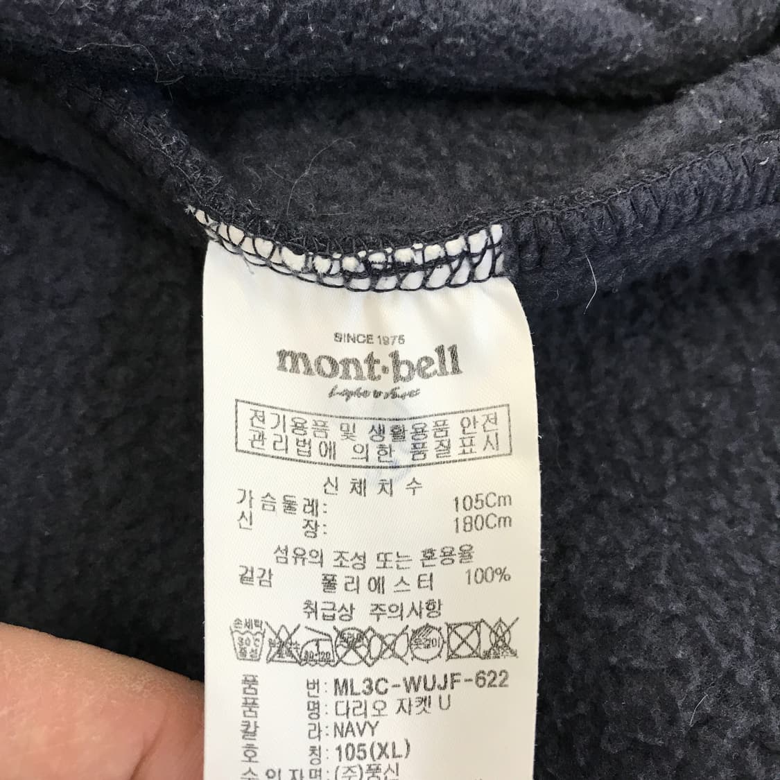 몽벨 다리오 플리스자켓 네이비 [XL] 상품이미지5