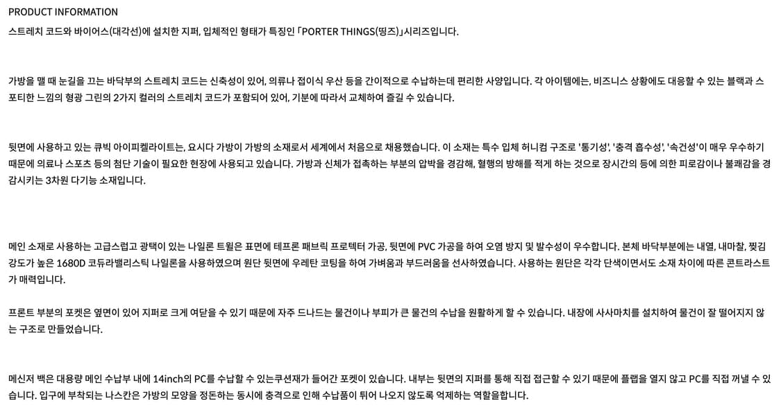 포터 메신저백 상품이미지8