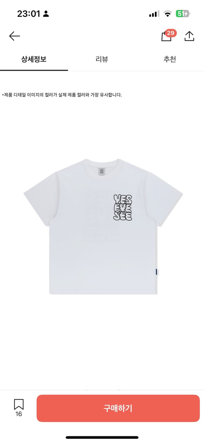 yeseyesee 반팔 상품이미지1