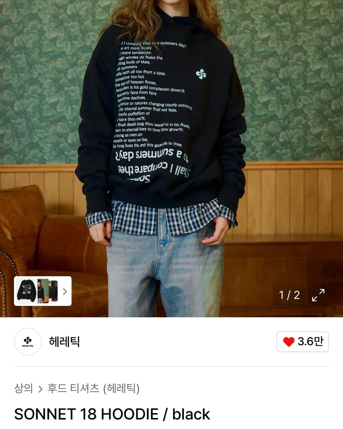 헤레틱 SONNET 18 HOODIE / black 상품이미지1