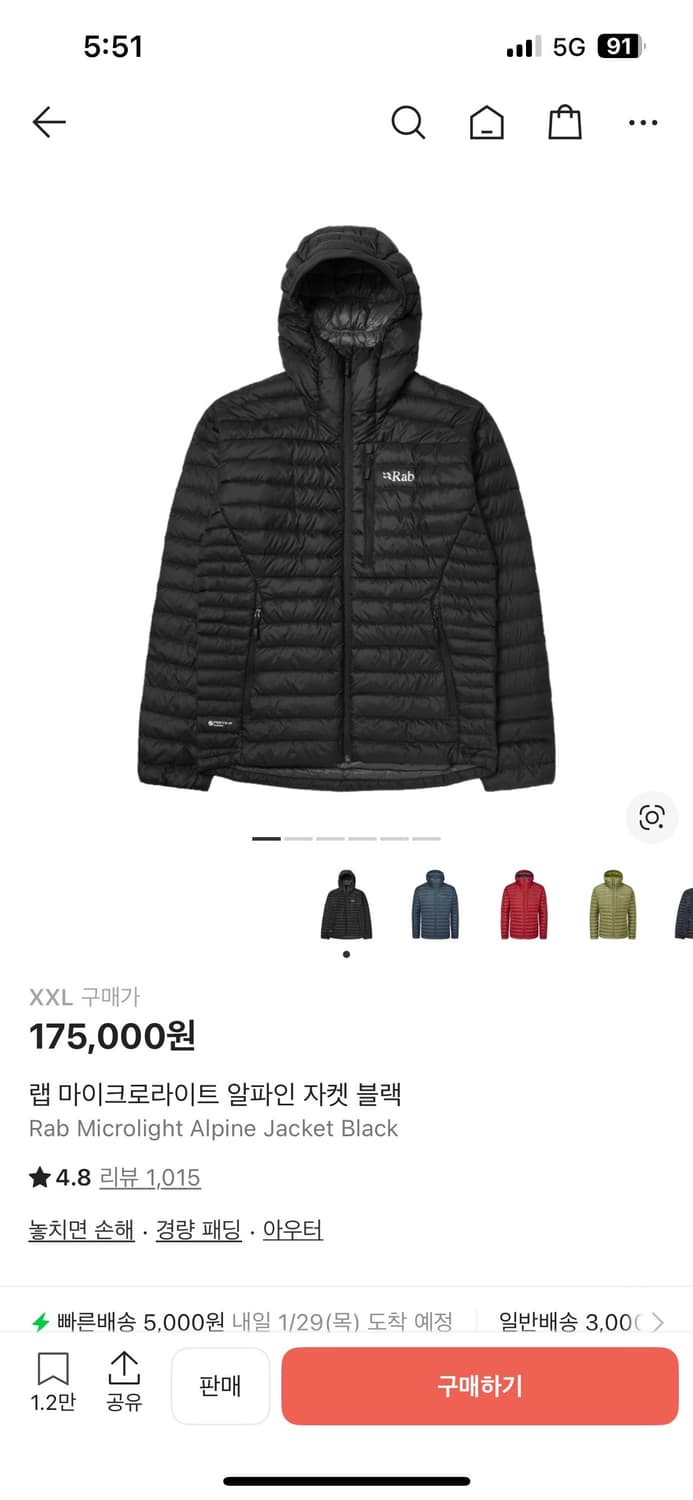 xxl)rab랩 마이크로라이트 알파인 경량패딩 상품이미지1