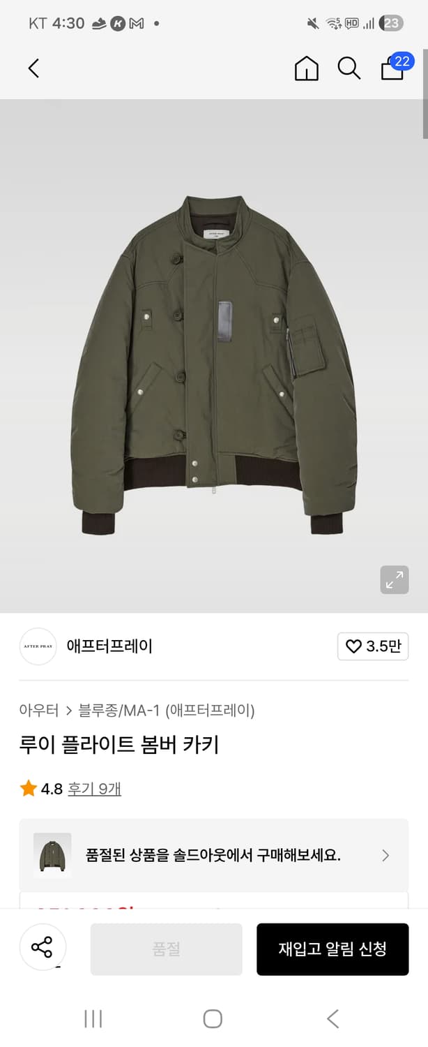 애프터프레이 봄버 자켓 s 상품이미지1