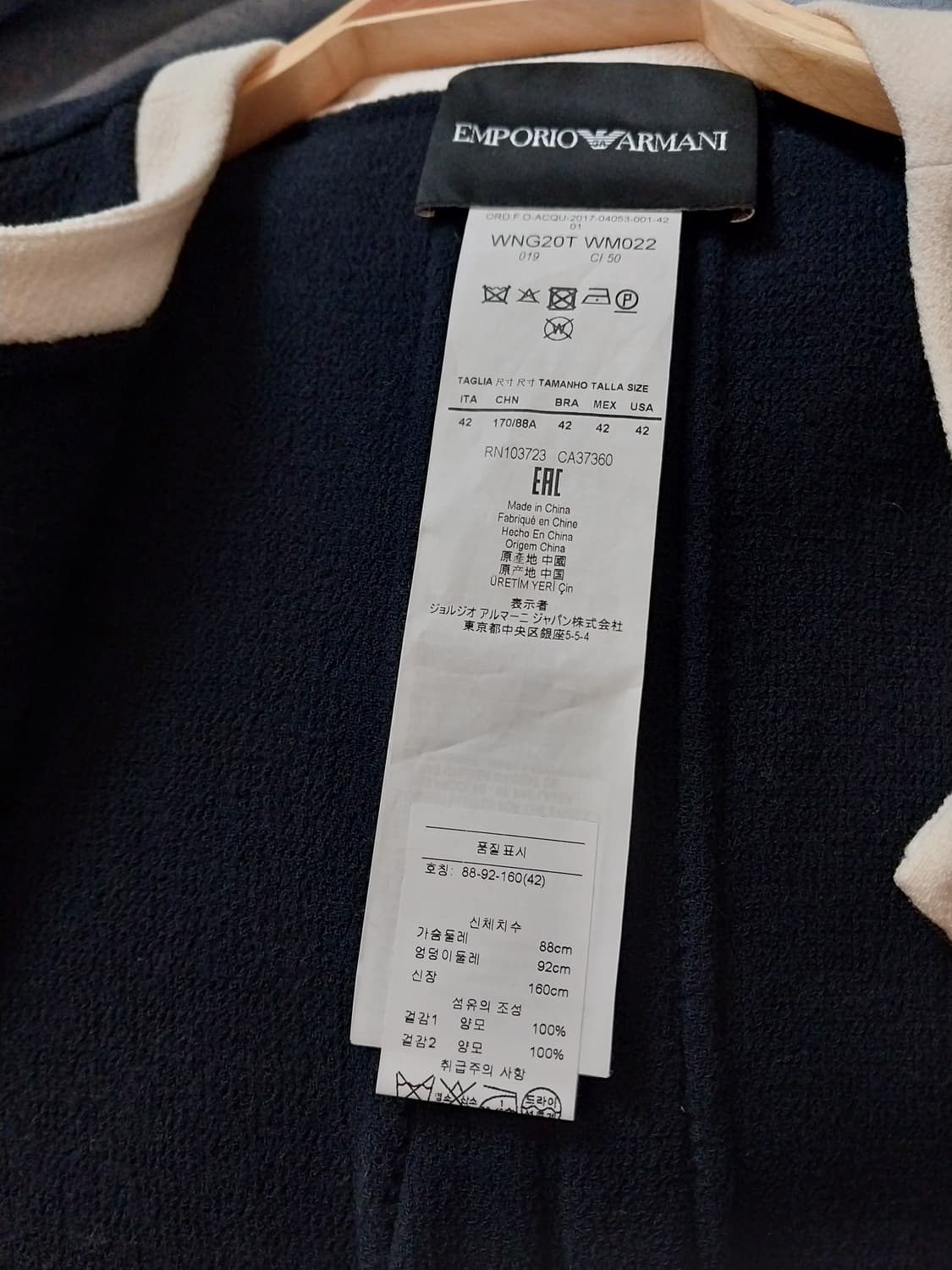 엠포리오 아르마니 자켓 상품이미지4