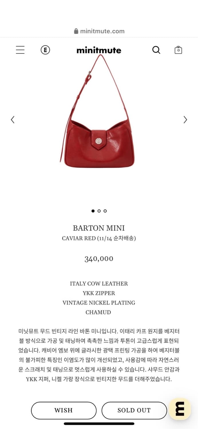 미닛뮤트 바톤 미니 케비어레드 백 상품이미지1