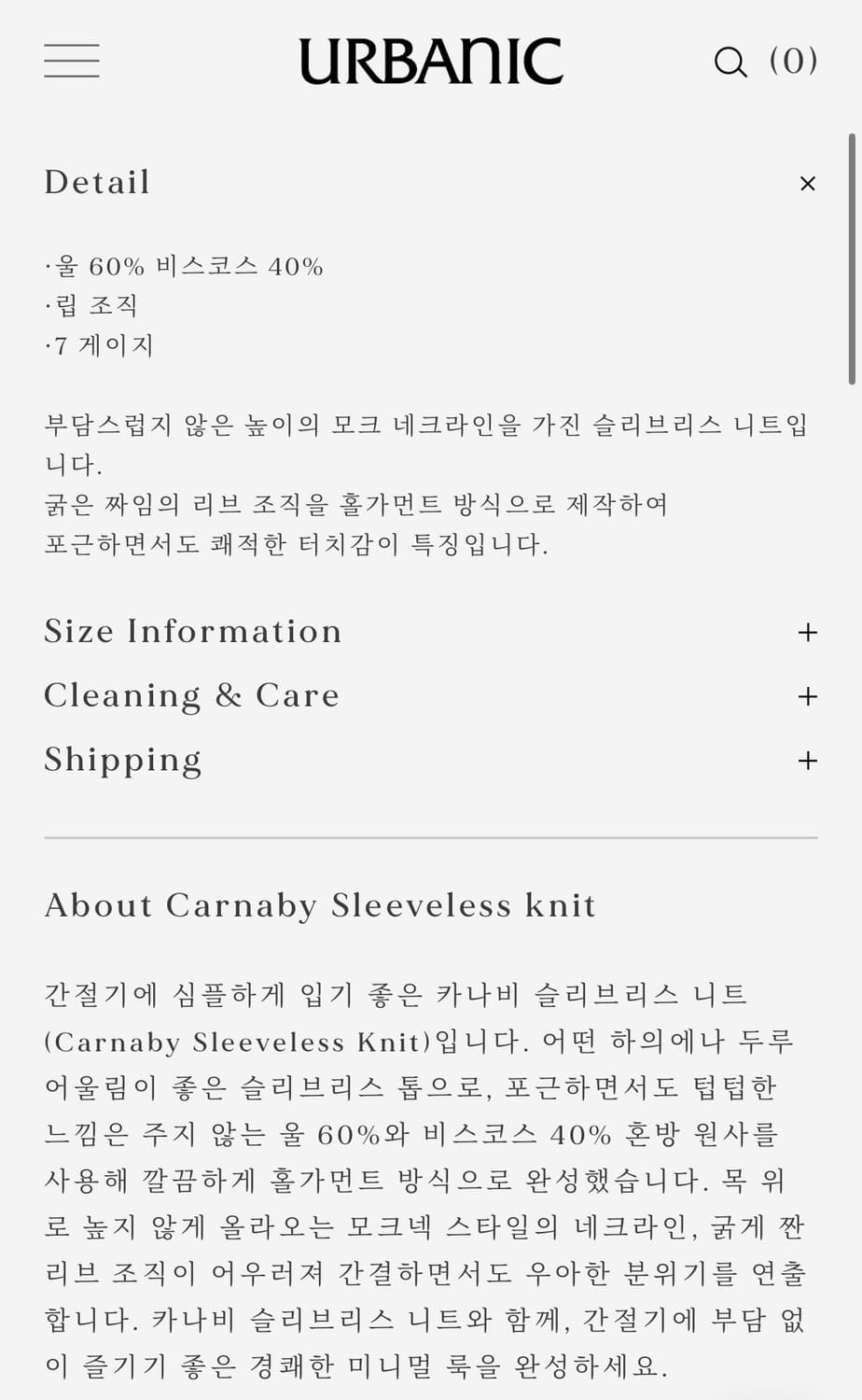 (새상품)얼바닉 카나비 슬리브리스 니트 상품이미지7