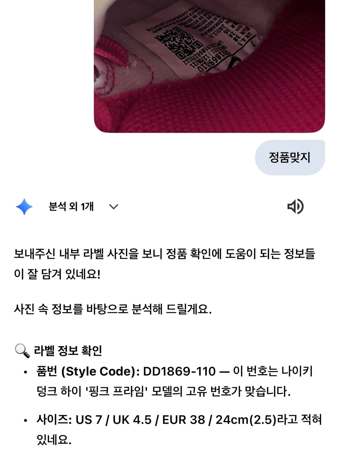 나이키 덩크 하이 핑크 프라임 240 상품이미지4