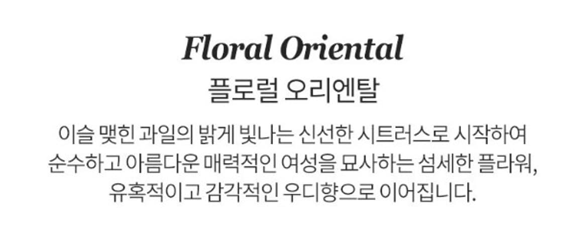 트루사르디 돈나 오드퍼퓸 100ml 상품이미지4