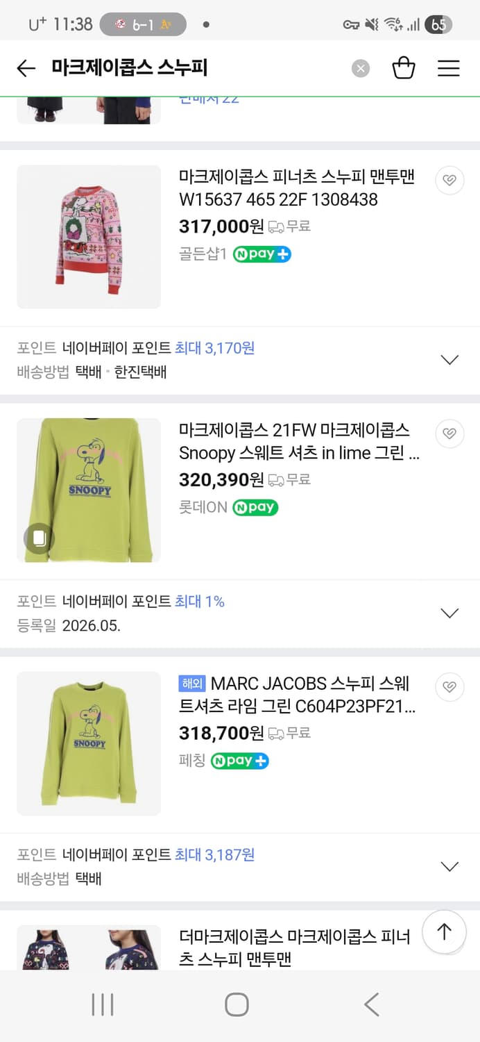 마크제이콥스 스누피 맨투맨 남녀공용 상품이미지4