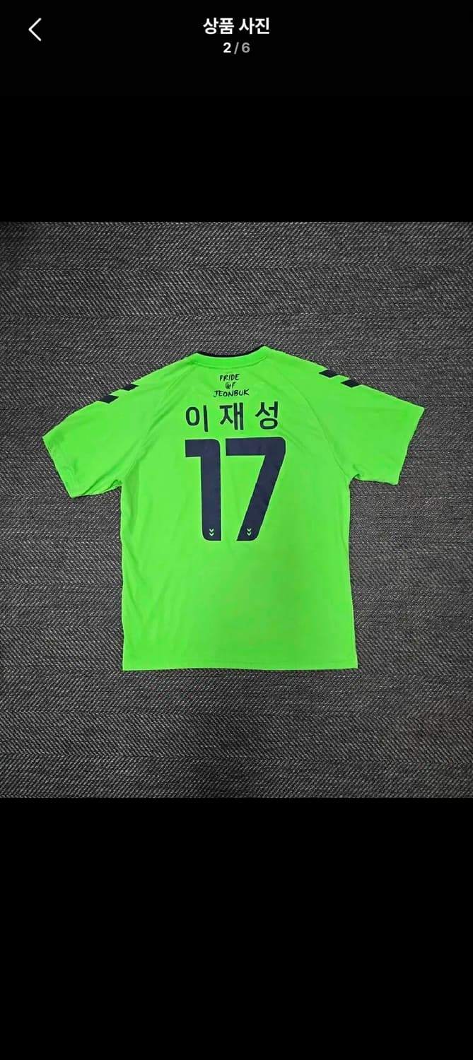 험멜 2016 전북현대 축구 유니폼 이재성 마킹 상품이미지2