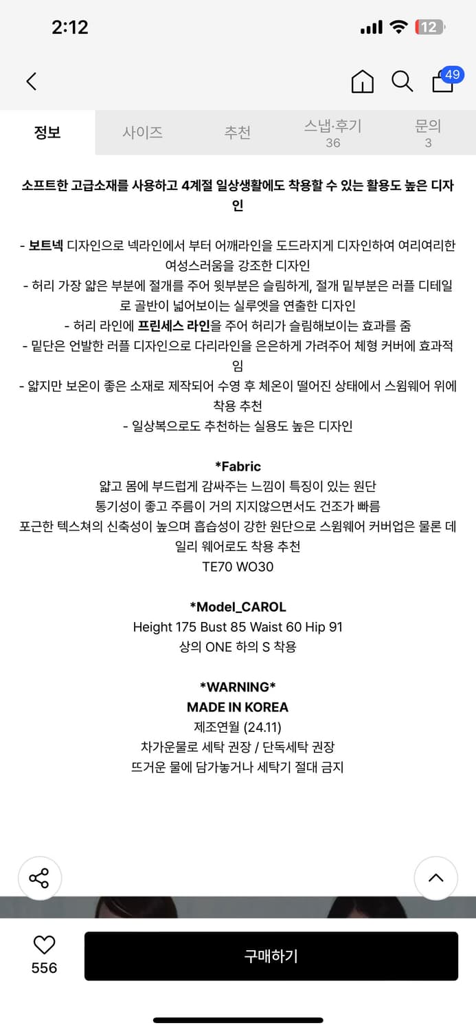 Vinaj 비나제이 보트넥 러플 프린세스 커버업 화이트 상품이미지8