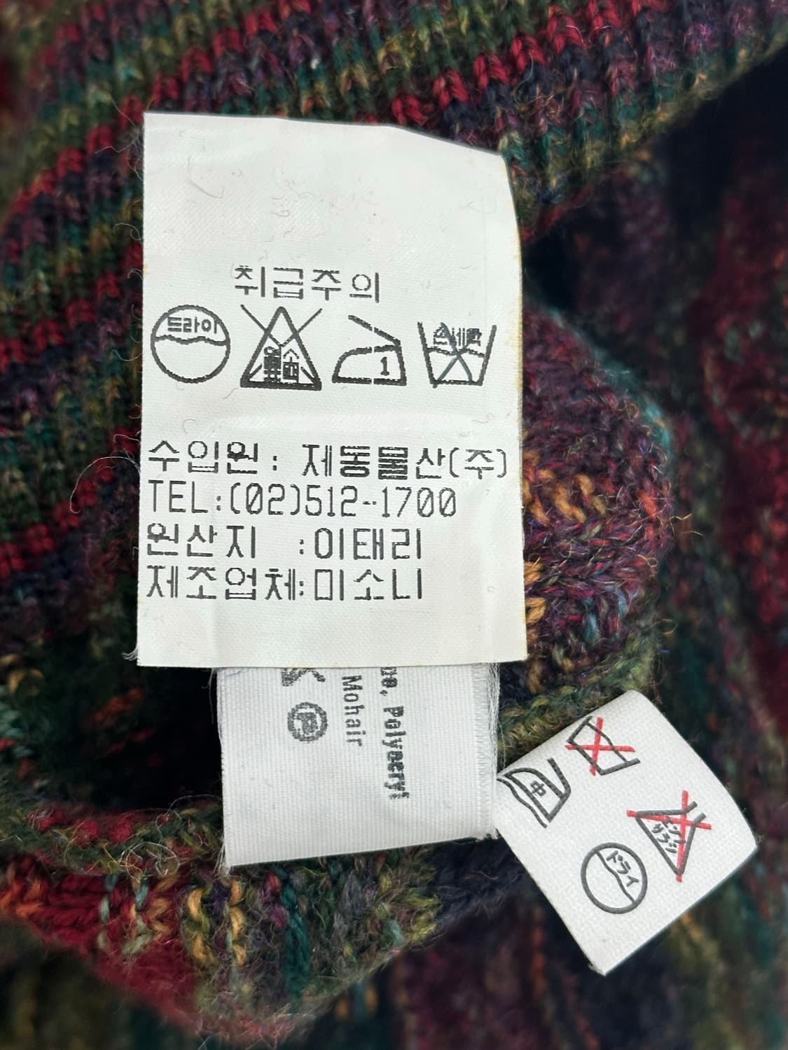 미소니 남성 니트 상품이미지9