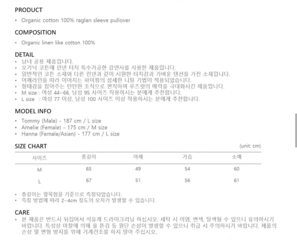 [L] 우마뭉 레글런 풀오버 니트 반팔 티셔츠 네이비 상품이미지7