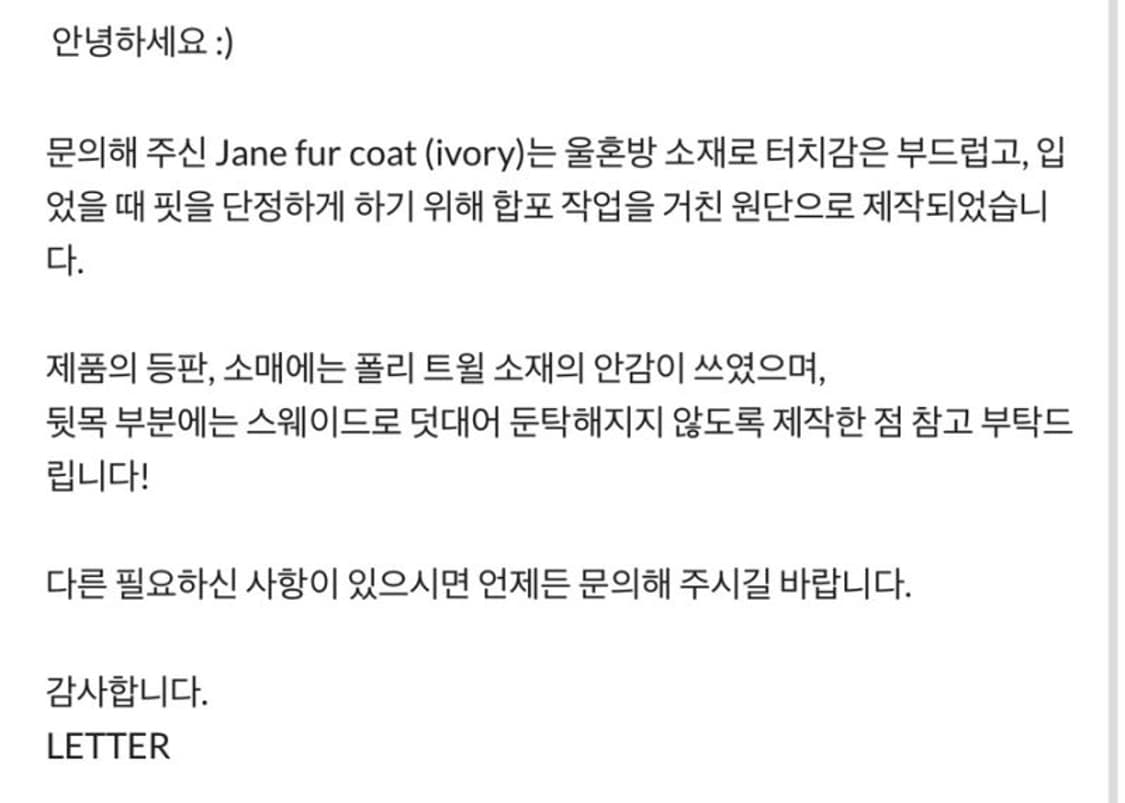 LETTER 샵레터 제인 퍼 코트 상품이미지3