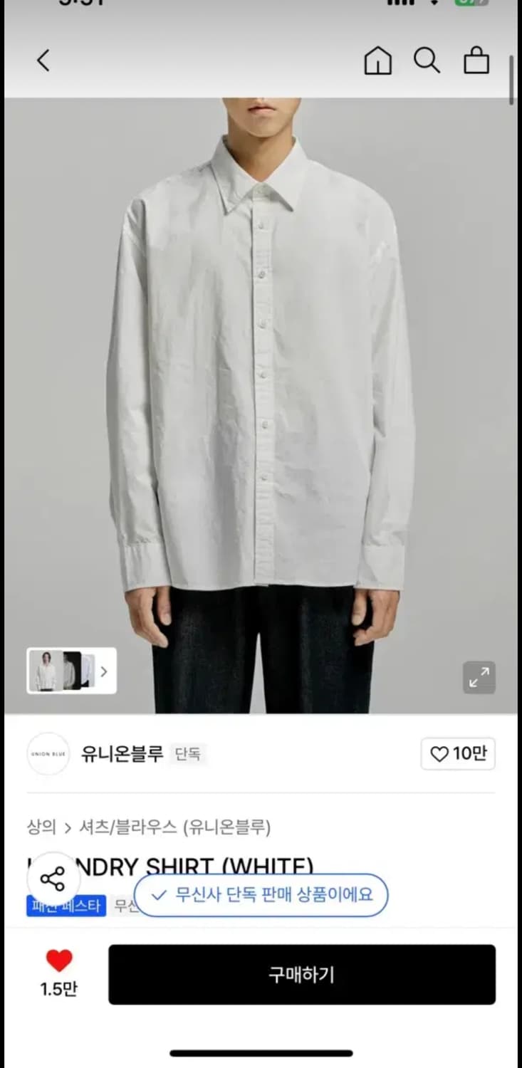 유니온블루 런드리 셔츠 화이트 L 새상품 상품이미지1
