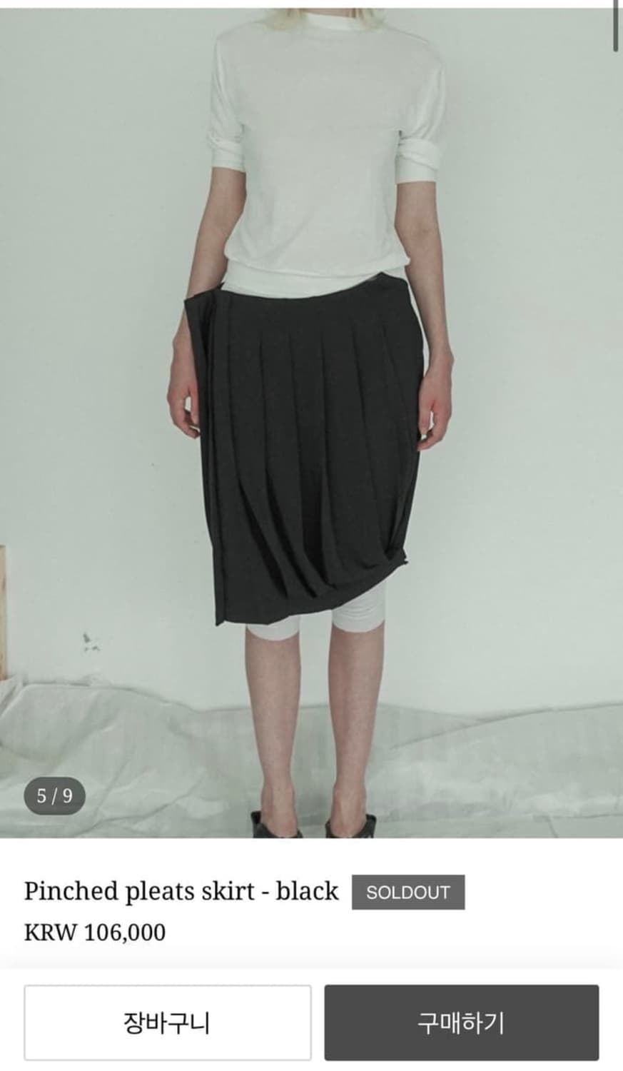 에옹쓰 eonts Pinched pleats skirt - black 상품이미지3