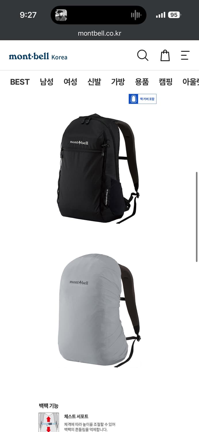 몽벨 가르와르팩 15 상품이미지2