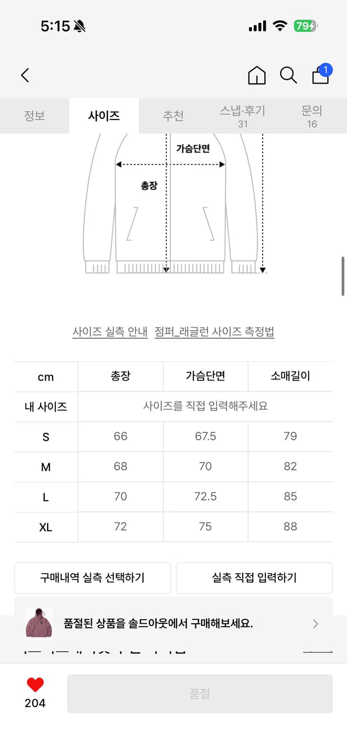 디스이드네버댓 그레이트풀데드 바람막이 L 상품이미지5