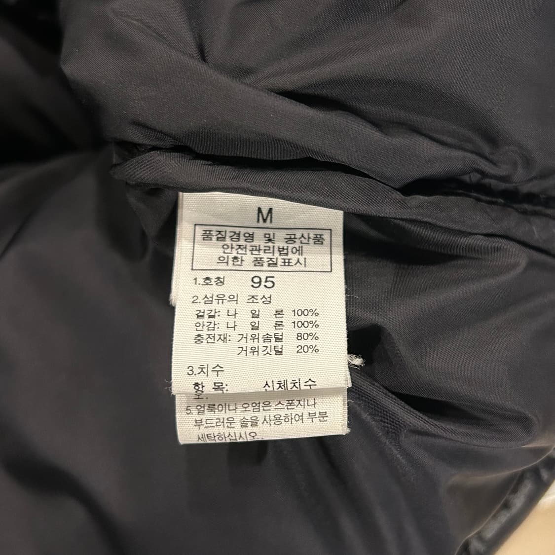 [95] 노스페이스 700 눕시 블랙 패딩 A876 상품이미지6