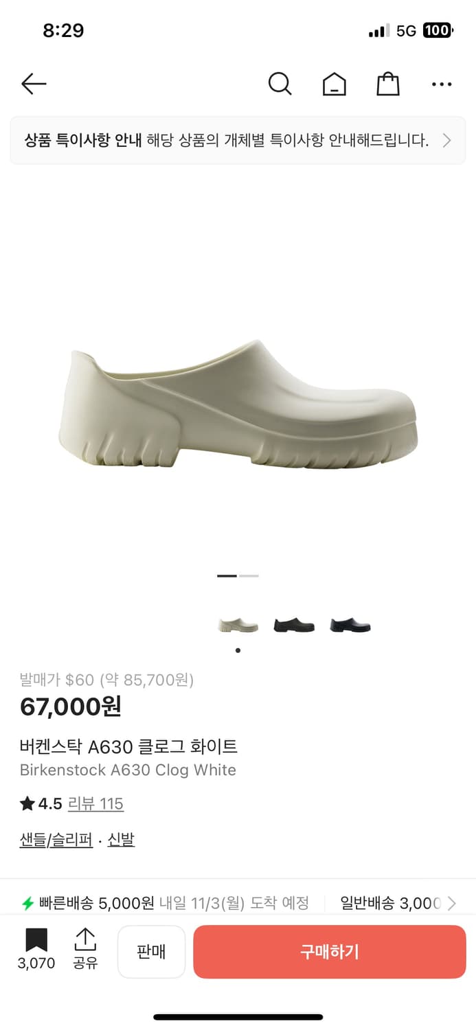 버켄스탁 A630 클로그 화이트 270 상품이미지1