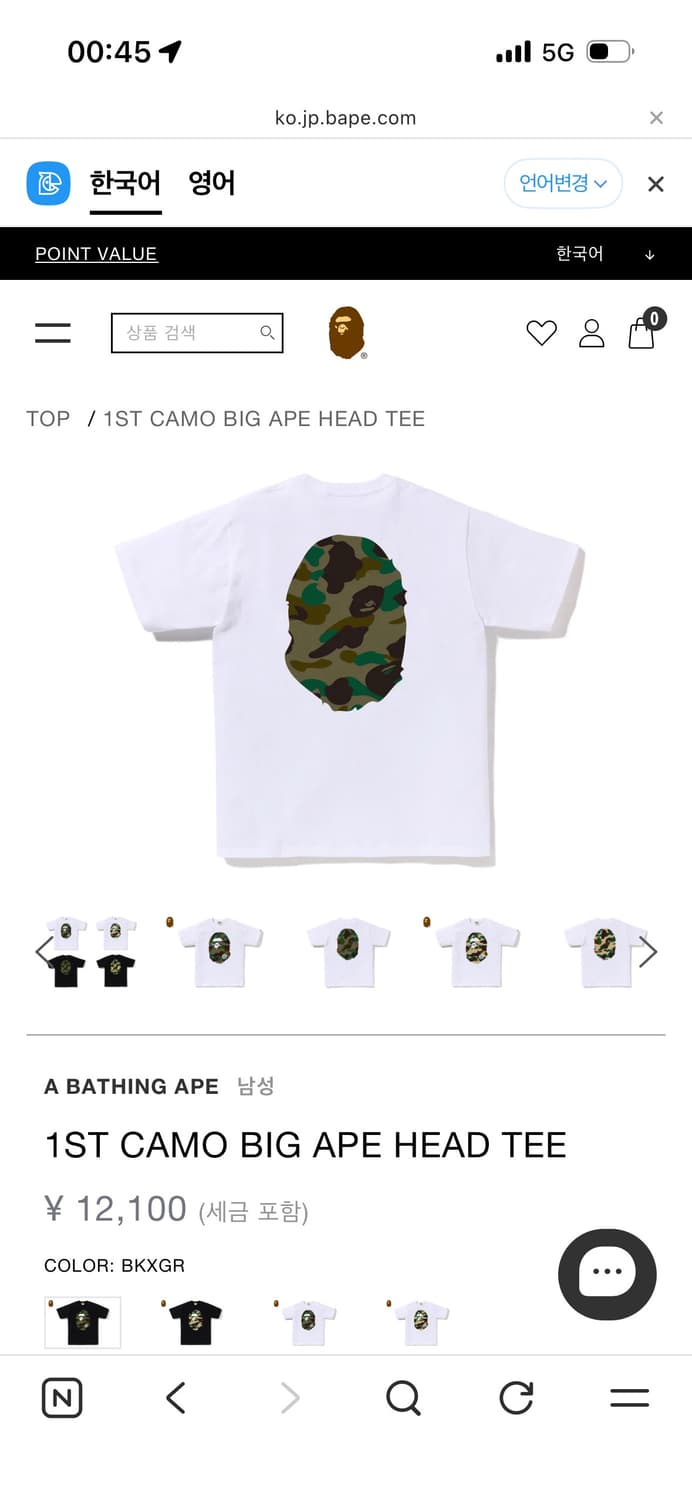 베이프 재팬 반팔 카모 상품이미지2