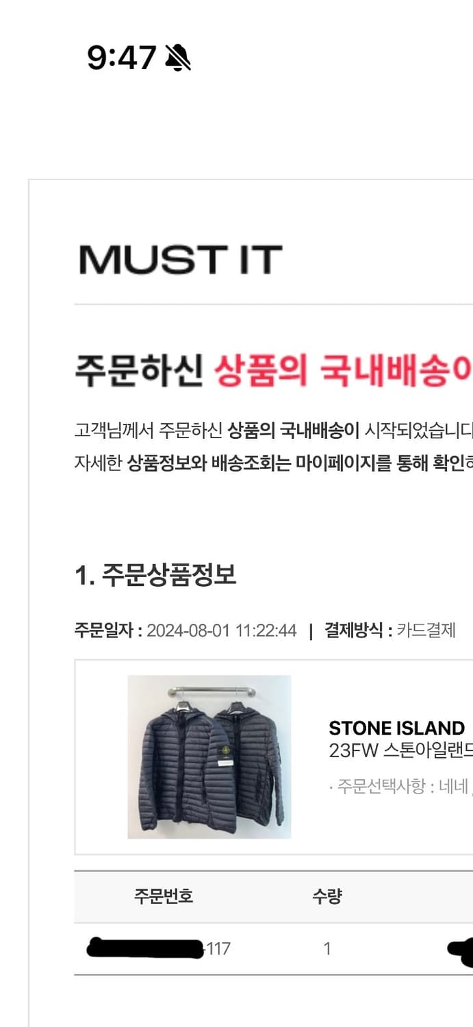 스톤아일랜드 룸우븐 경량 패딩 네이비 상품이미지8