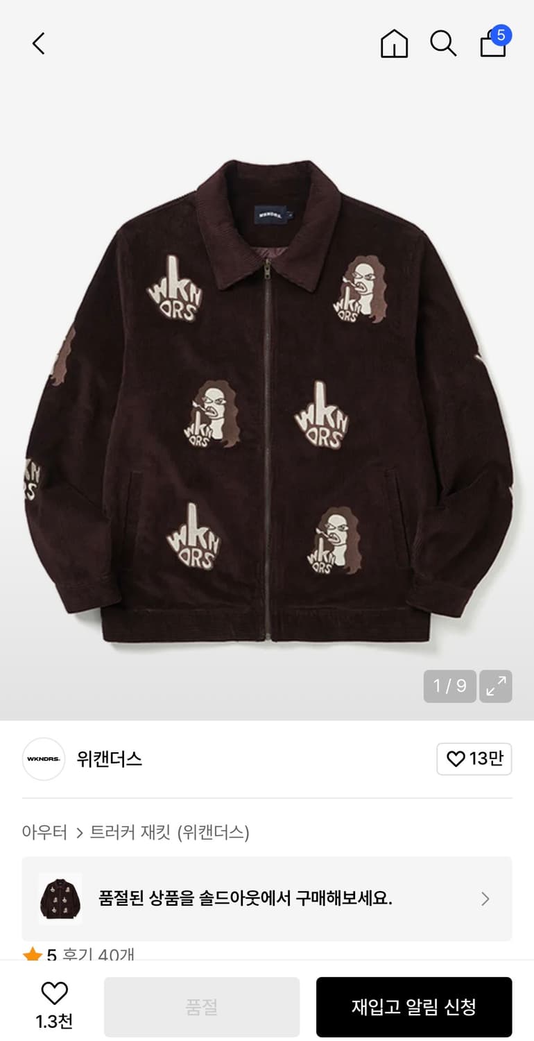 위캔더스 MONA JK 상품이미지1