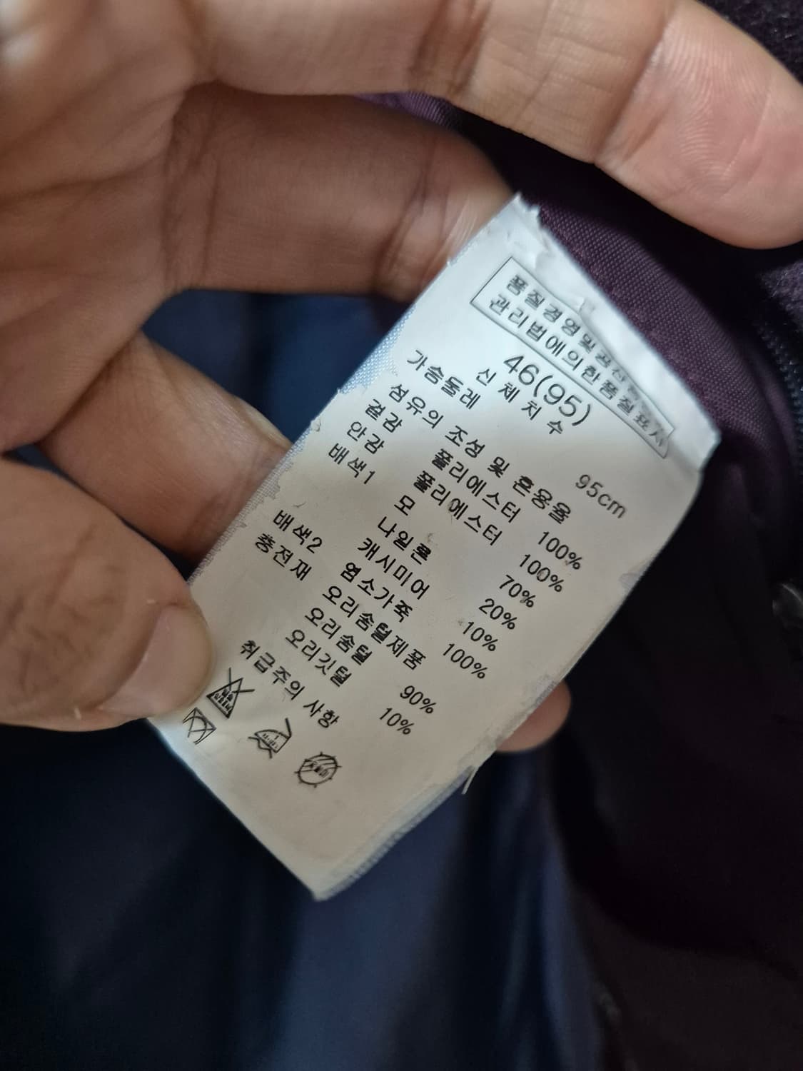 솔리드 옴므 우영미 가죽 배색 캐시미어  다운 베스트 95 상품이미지5