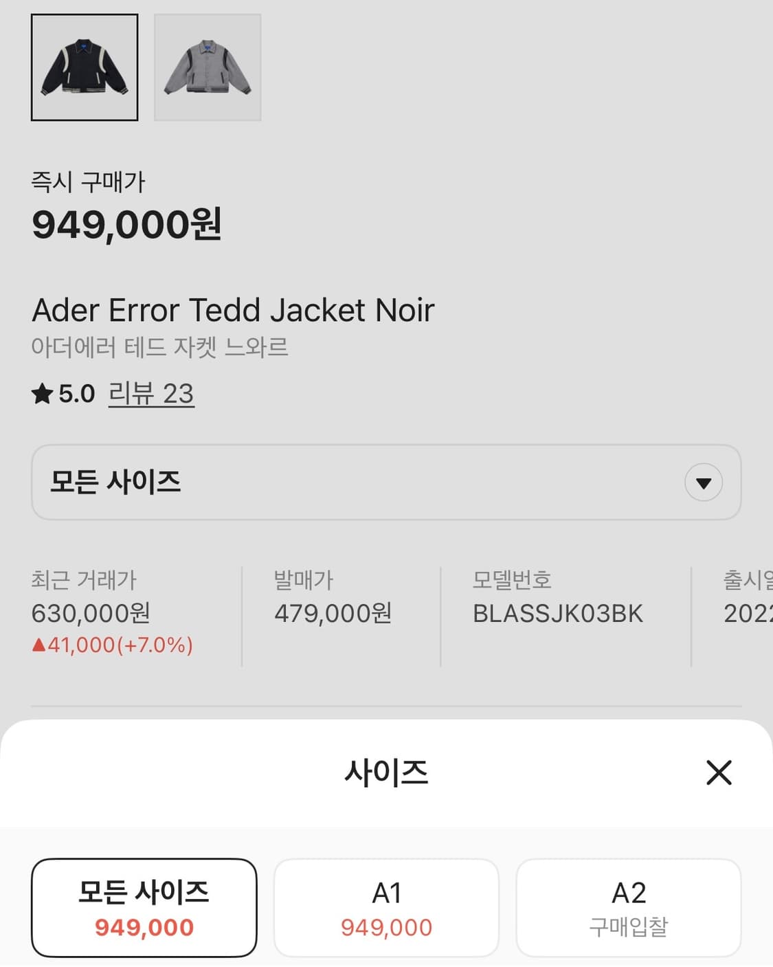 Ader Error 아더에러 테드 자켓 느와르 상품이미지5